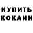Первитин мет Vladyslav Rybalkin