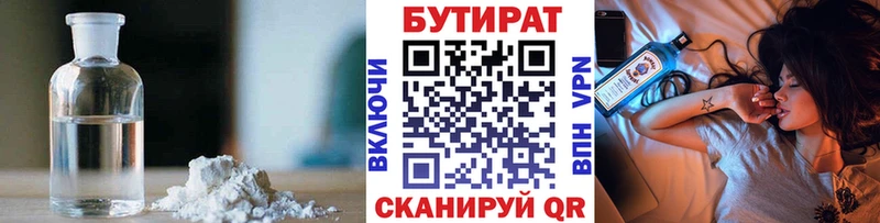 Бутират 99%  где можно купить   Первоуральск 
