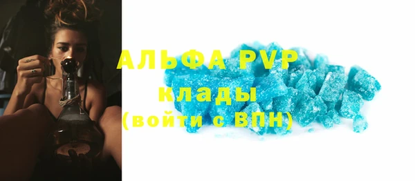 ALPHA PVP Вяземский