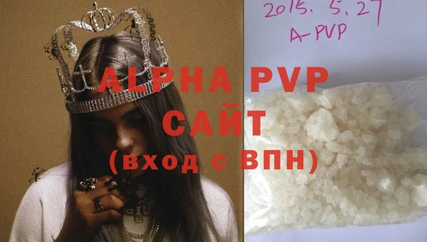 ALPHA PVP Вяземский