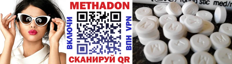 Метадон кристалл где купить наркоту Первоуральск
